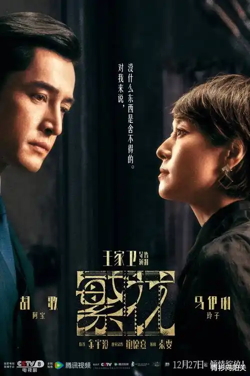 锦绣长安 电视剧 2025