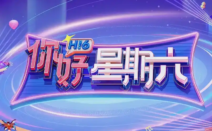星际使命 科幻电影 2024